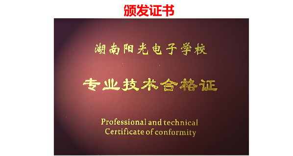 電腦電器維修培訓(xùn)