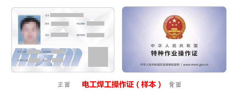 電焊工培訓(xùn)學(xué)校 電焊工培訓(xùn)學(xué)校